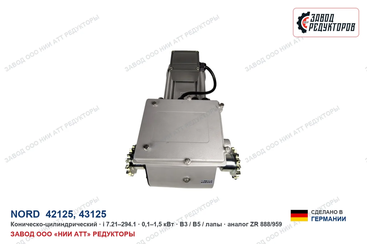 NORD SK 43125 AF — коническо-цилиндрический мотор-редуктор, аналог ZR 888/959