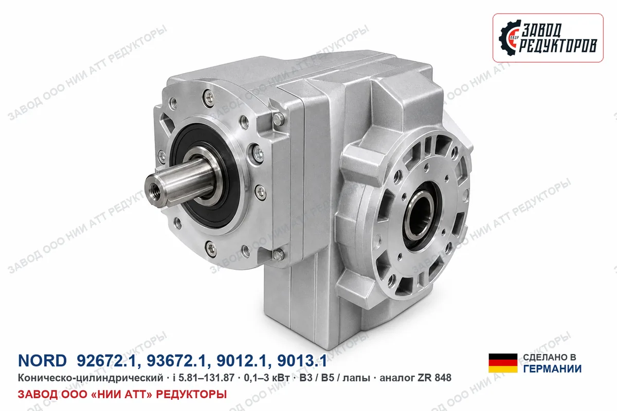 NORD SK 92672.1 AF — коническо-цилиндрический мотор-редуктор, аналог ZR 848