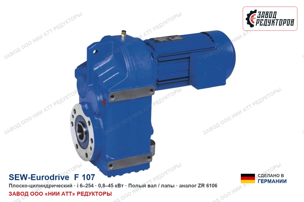 SEW EURODRIVE FA 107 — плоско-цилиндрический мотор-редуктор, аналог ZR 6106