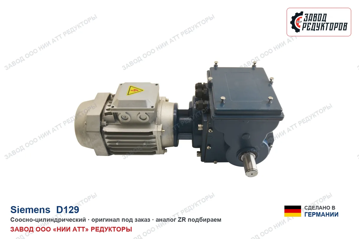 Siemens D129 — соосно-цилиндрический