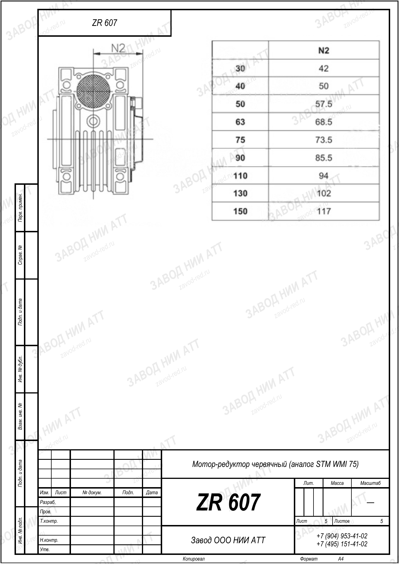 Габаритный чертёж STM WMI 75, лист 5