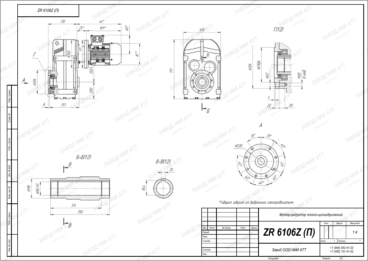 Габаритный чертёж ZR 6106, лист 6