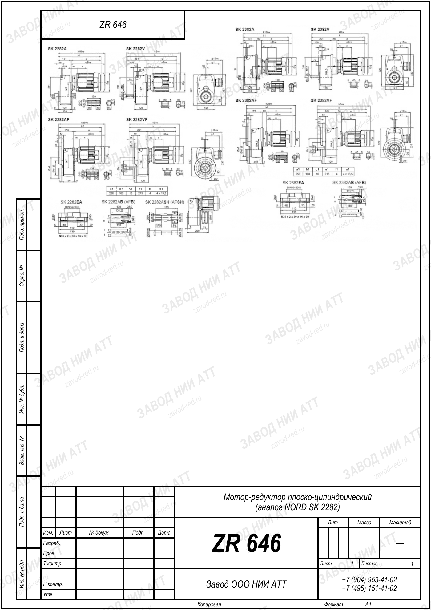 Габаритный чертёж NORD SK 2282