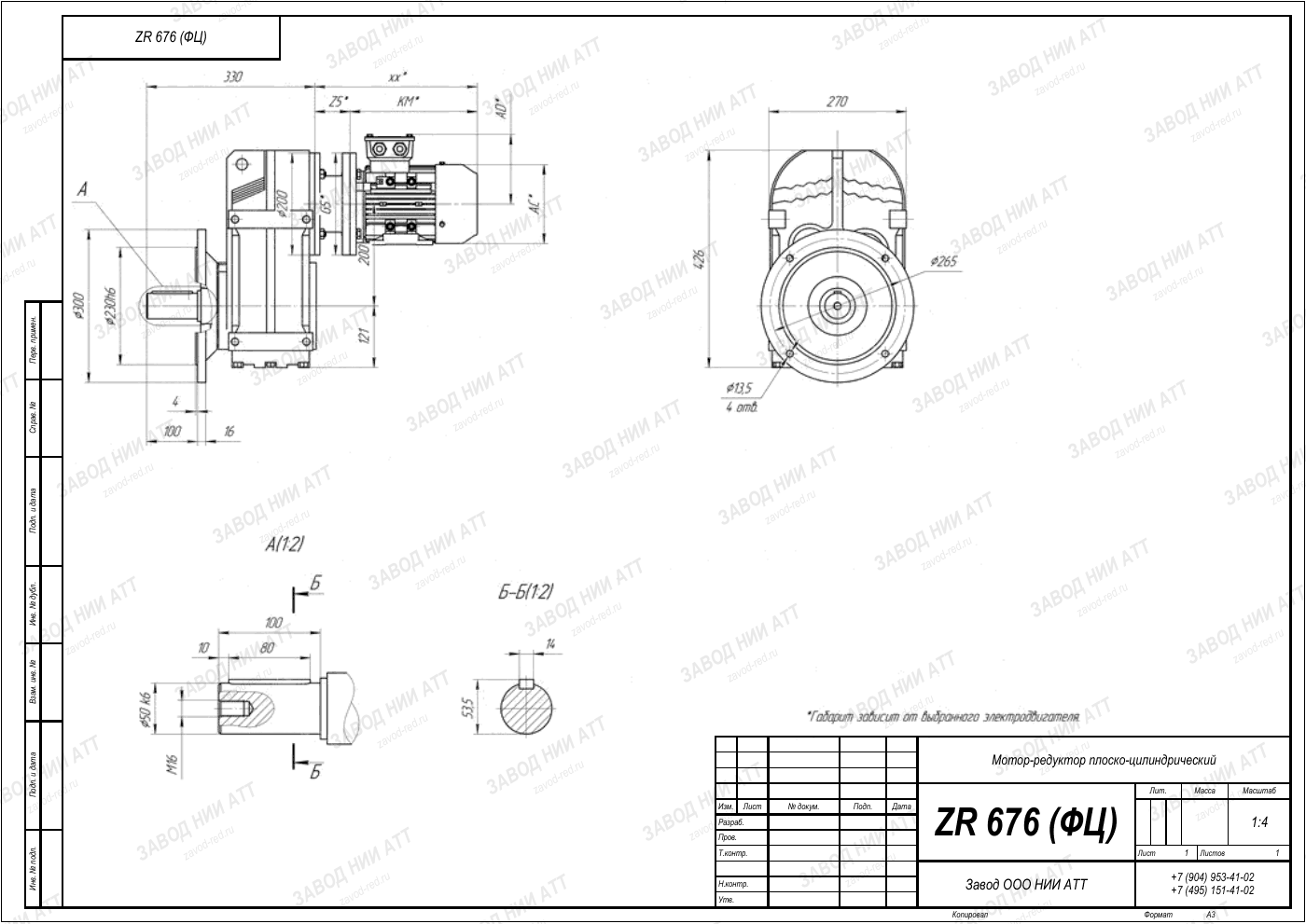 Габаритный чертёж ZR 676, лист 2