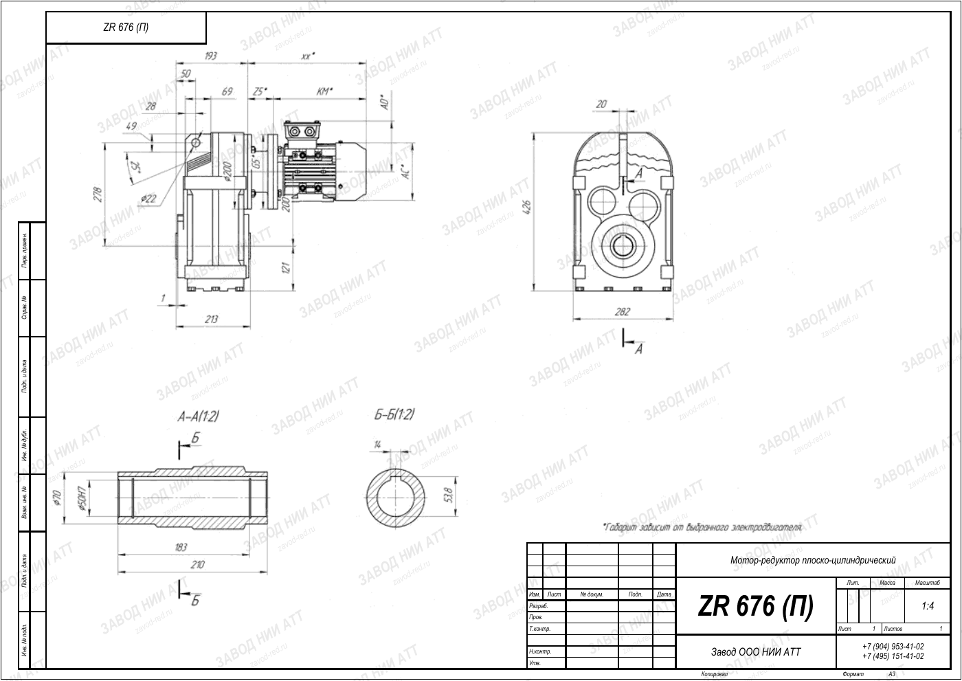 Габаритный чертёж ZR 676, лист 4