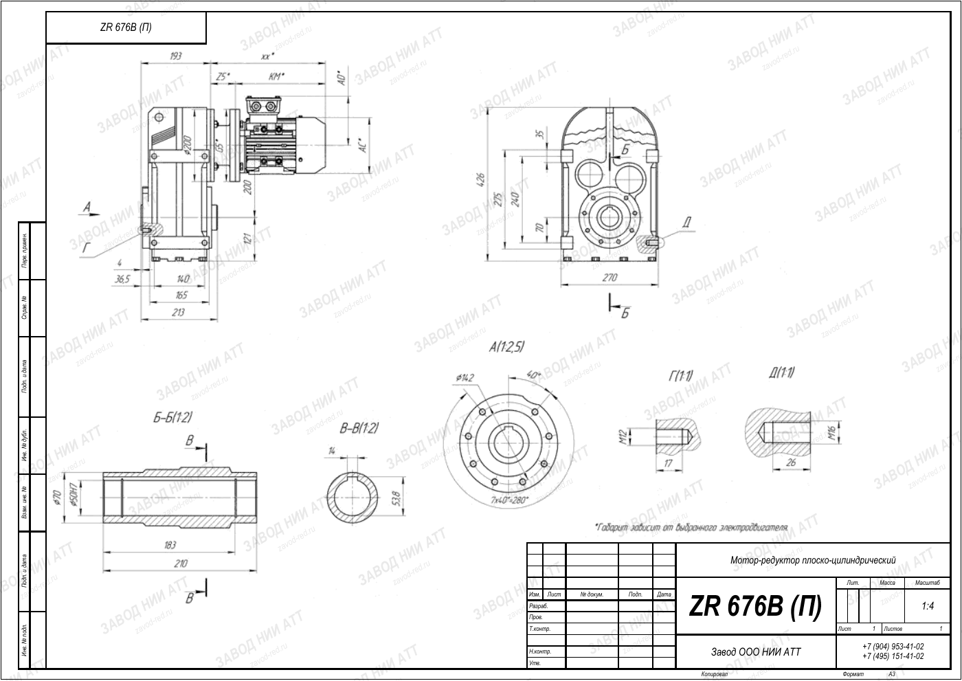Габаритный чертёж ZR 676, лист 5