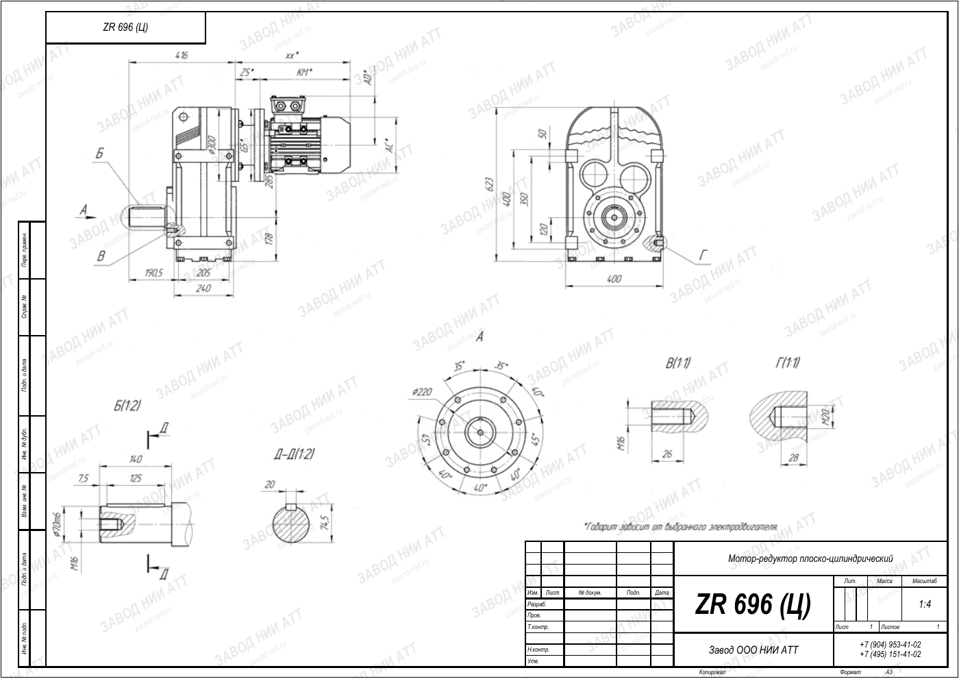 Габаритный чертёж ZR 696, лист 1