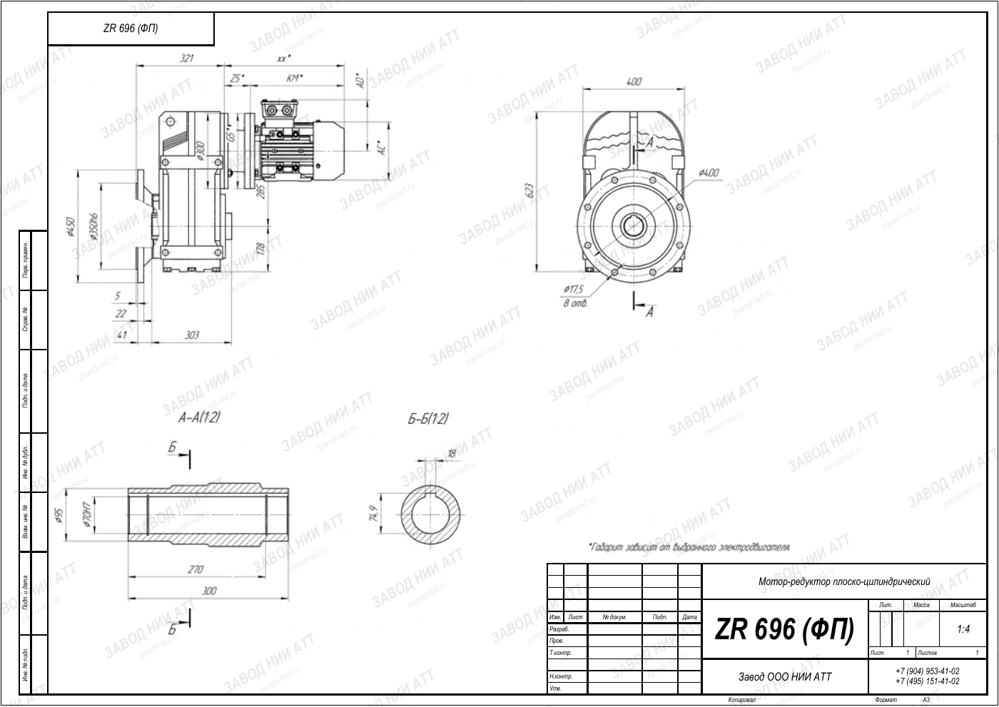 Габаритный чертёж ZR 696, лист 3