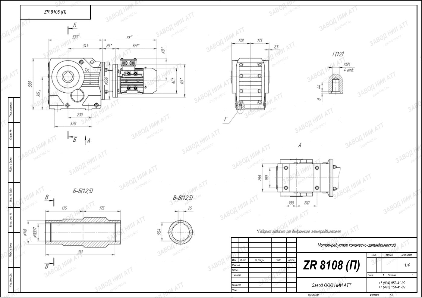 Габаритный чертёж ZR 8108, лист 2