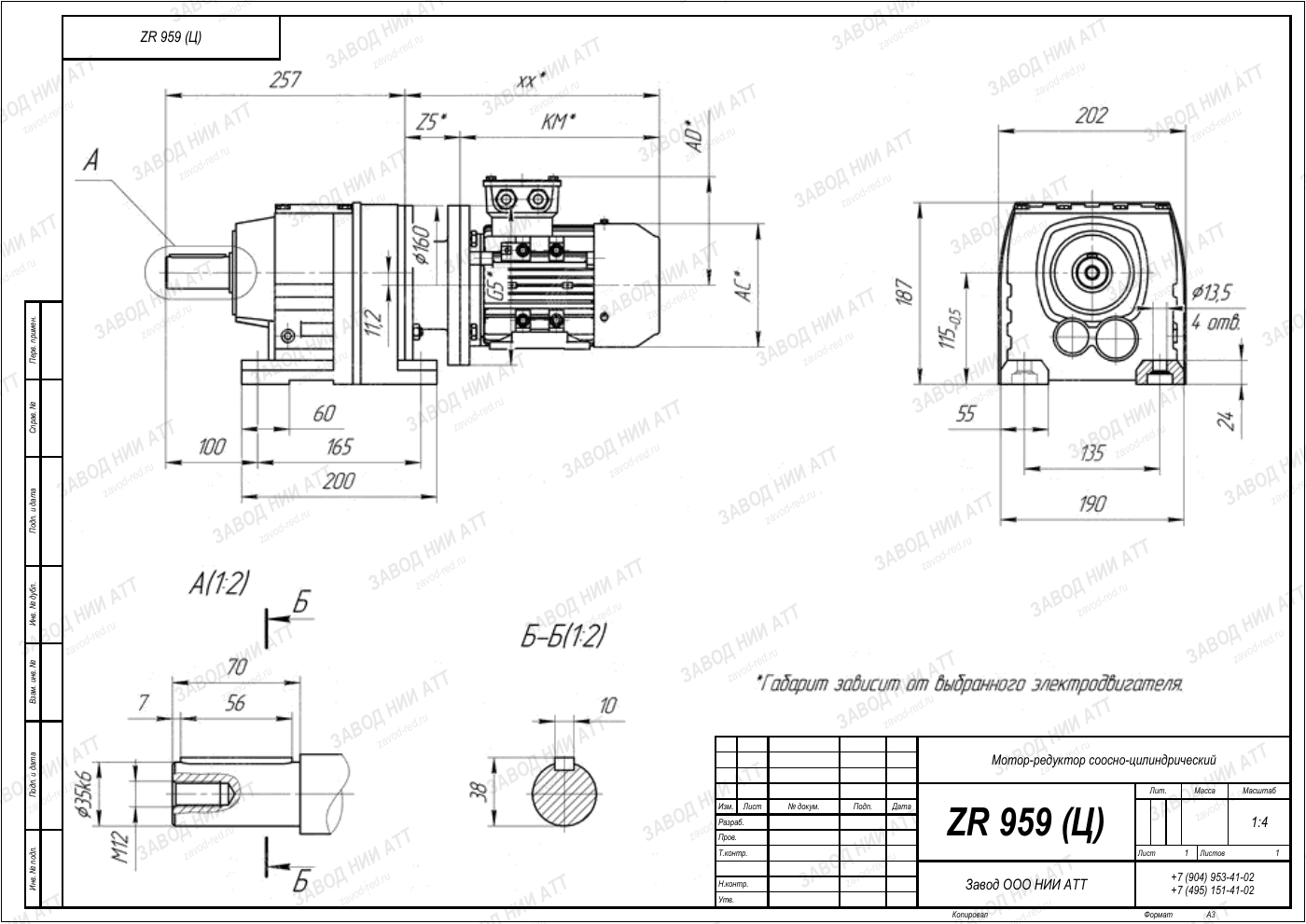 Габаритный чертёж ZR 959, лист 1